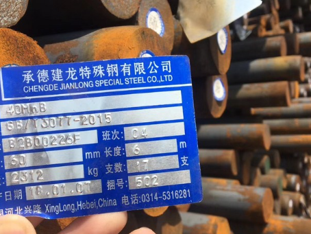 盐源40MnB合金结构钢