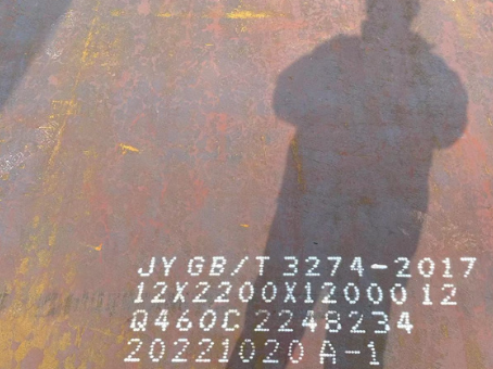 盐源Q460高强钢板